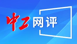 驻港国家安全公署：坚定支持港府严惩反中乱港分子“以灾乱港”行径